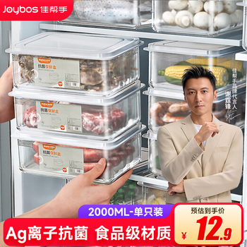 Best helper refrigerator fresh box food grade antibacterial storage box sealed fruit and vegetable freezer box 2000ml