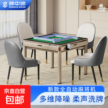 2026 new silent fully automatic four-port mahjong machine dining table four-legged dual-purpose mahjong table with free mahjong tiles, champagne gold, original cover + two mahjong pieces, no. 48-144 pieces