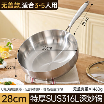 Tuojin imported quality extra thick 316 stainless steel wok from germany, household deep non-stick pot, special pot for induction cooker with flat bottom, extra thick 316 stainless steel - deep wok + free spatula, extra thick 5 28cm