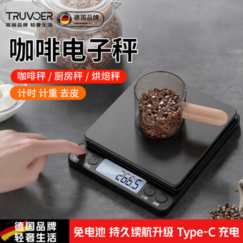 Truvoer german small electronic scale gram scale electronic scale high-precision baking precision household traditional chinese medicine food scale small scale black battery model 5 catties / 0.1 g