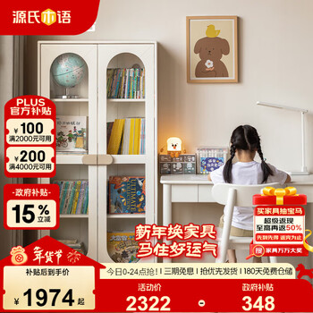 Genji muyu children's furniture solid wood bookcase cream style floor-to-ceiling one-piece wall-mounted four-layer door cabinet with legs (750*300*1600mm)