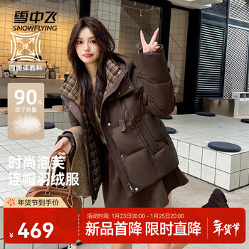 Flying in the snow 2025 winter new women's down jacket spliced contrast color maillard color puff bread jacket coffee color|7406 m/160/84a