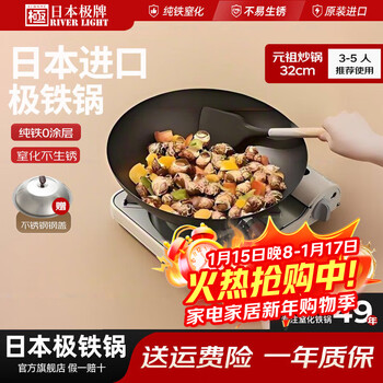 River light japan's original brand imported uncoated ultra-light iron wok, fast thermal conductivity and less oily smoke iron wok, no boiling, yuanzu wok steel cover - no boiling 32cm