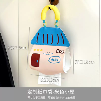 Yusenyi cartoon creative tissue box wall-mounted tissue hanging bag living room light luxury high-end tissue box tissue storage bag tissue bag beige cabin