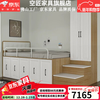 Kongjiang half-height bed wardrobe customized children's integrated boy and girl multi-functional combination small apartment tatami upper bed and lower cabinets soft package high box bed # (height 70) 1000*1900
