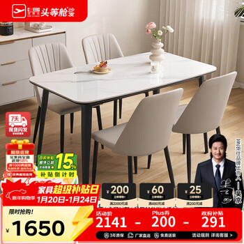 Cheers slate dining table for home small apartment with light luxury and high-end sense 2025 new dining table government subsidy chivas regal ct198 yashi white-full support dining table-1.4m+pt080 white chair*shipped 4 years ago (for address details, please contact customer service)