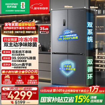 Rongsheng cube sugar 505l cross door refrigerator dual system dual cycle ultra-thin zero embedded active sterilization level one energy efficiency gray bcd-505p60czmad national subsidy world cup
