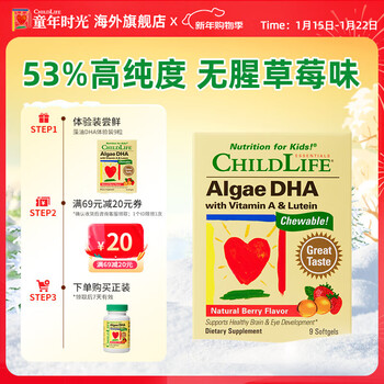 Childlife algae oil dha experience pack 9 capsules/box