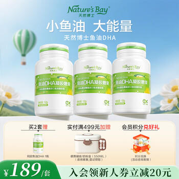 Natural dr. dha algae oil for infants and toddlers 0-3 years old, little amber dha algae oil gold label, deep sea fish oil dha 30 capsules*3 bottles