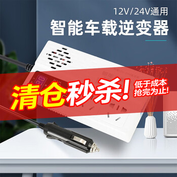 Xianniao car inverter car cigarette lighter 12v/24v to 220v multifunctional usb household power socket converter 12/24v universal upgrade fast charging car and truck dual use