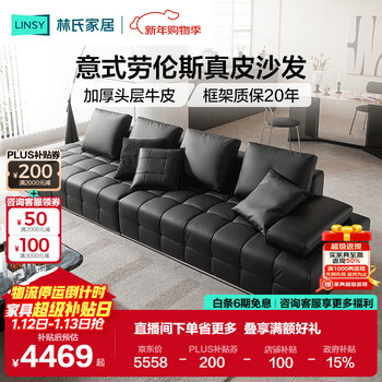 Lin's home light luxury home lawrence sofa living room first layer cowhide straight row large apartment sofa national subsidy ps514