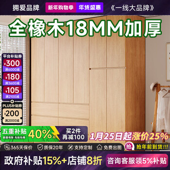 Love solid wood oak wardrobe customized log style 2025 new segmented handle-free bedroom wardrobe 1.6 meters wide four-door wardrobe 2.3 meters high - enf maternal and child grade environmentally friendly antibacterial 18mm thickened solid wood
