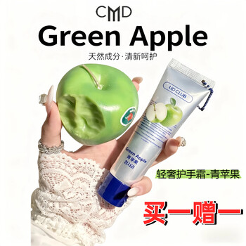 Chuangmeidai fragrance essential oil glove box cream green apple fragrance long-lasting fragrance hand cream moisturizing and hydrating anti-drying