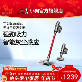 Puppy wireless vacuum cleaner household large suction smart dust sensor handheld pet household suitable for t12 essential mite removal all-in-one vacuum cleaner