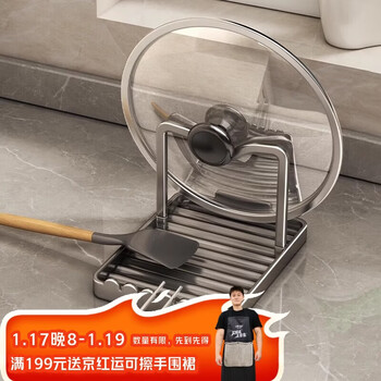 Youqin gun ash pot lid rack countertop storage rack household pot spatula holder multi-functional pot lid drain storage artifact