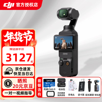 Dji osmo pocket 3 one-inch pocket 3-gimbal camera op3 osmo handheld digital camera hd anti-shake travel vlog portable beauty camera same-day delivery standard version + 256g card beauty shooting gift pack official standard configuration (excluding free exchange)