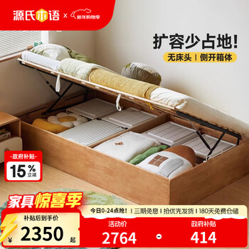 Genji muyu children's furniture solid wood children's bed bedroom without bedside tatami box bed for boys and girls small apartment storage bed children's box bed (without bottom board) + mattress (8cm thick j23 1200mm*2000mm