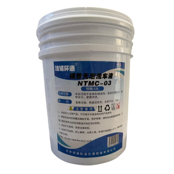 Genocyclone powerful non-foaming car wash liquid ntmc-03 18l bucket