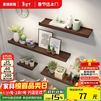Jiayi solid wood storage rack on the wall punch-free storage rack partition wall hanging bookshelf entryway laminate wall wooden storage rack
