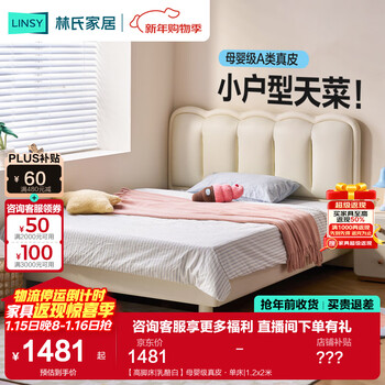Lin's home children's bed boys and girls leather bedroom bed small apartment girls single bed princess bed 25 new style pc619 high bed | cheese white maternal and infant grade leather single bed 1.35x2 meters
