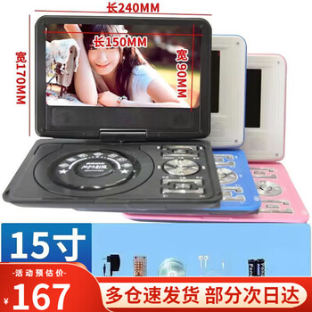 Sast mobile dvd portable network version evd children and the elderly cd/vcd integrated high-definition wifi small tv new high-definition eye protection screen 15 inches black