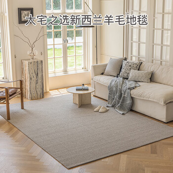 Dongsheng new zealand wool living room bedroom carpet glue-free, zero formaldehyde, antibacterial, environmentally friendly, light luxurious, high-grade sense customizable new zealand wool-naika 2.4m*3.4m