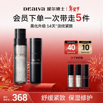 Dr. aier enzyme flash filling water emulsion set firming moisturizing anti-wrinkle repair skin care set skin care products new year gift