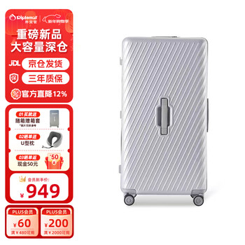 Diplomat diplomat suitcase large capacity trolley suitcase password box tc-2619 haoyue silver 26 inches