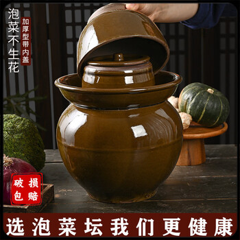 Fantasy kimchi jar sichuan kimchi jar household earthenware kimchi jar sealed with lid old-fashioned sauerkraut pickles ceramic pickles 6 pounds thickened kimchi jar without inner lid suitable for 1 person
