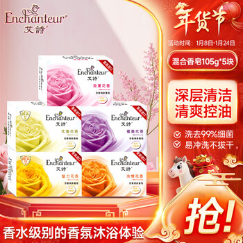 Enchanteur moisturizing soap cleansing bath antibacterial soap fragrance 5 pieces