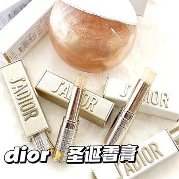 Dior/ready stock dior 2025 christmas limited solid balm perfume true my peerless gold solid balm gold tube ready stock