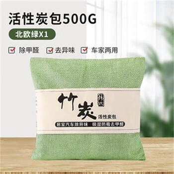 Shantou lincun bamboo charcoal bag car-mounted formaldehyde deodorizer activated carbon special for new cars green car-mounted bamboo charcoal pack 500g*1 pack - adsorption and formaldehyde removal