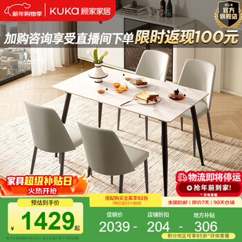 Kuka slate dining table and chairs home dining table home dining table dining table and chairs full set table ds7178t 7178 half tray | 1.4m square table + folded gray chairs * 4 matte snow mountain stone