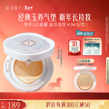 Huaxizi yuyang cushion n30 concealer long-lasting oil control fits nude makeup lightweight moisturizing liquid foundation bb birthday gift for women