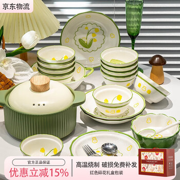 Banshu bowl and dish set complete set of tableware for home use, happy move to new home, high-end porcelain bowls and chopsticks, underglaze color, 18-piece set for 4 people, including soup bowl, gift box