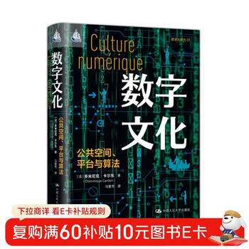 Digital culture public space, platforms and algorithms (humanity booktopia)