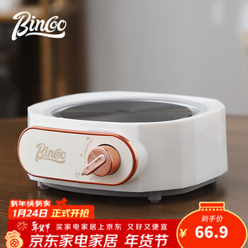 Bincoo moka pot electric stove coffee special heating base tea brewing stove universal coffee accessories