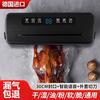 Pupan german imported voice vacuum sealing machine for home and commercial use fully automatic food packaging sealing and fresh-keeping plastic sealing machine imported from germany movement classic black universal dry and wet oil powder durable 99 years flagship model lcd digital display super suction 100 large bags
