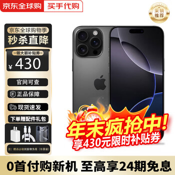 Apple installment 0 down payment apple 16pro iphone16promax 5g full network iphone apple 16pro black titanium 128gb store warranty 2 years + accessories gift pack