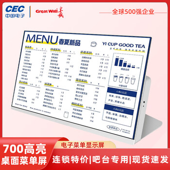1+ wall-mounted hanging advertising machine display catering chain store ordering card bar electronic menu display upgrade model upgrade model upgrade model 24-inch desktop menu display standard package