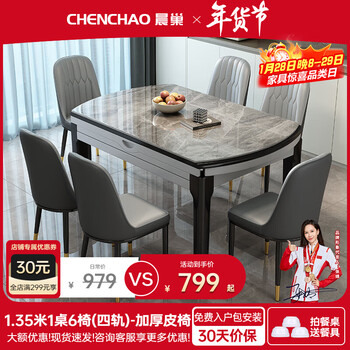 Morning nest dining table modern simple dining table home slate dining table retractable solid wood dining table and chair combination restaurant furniture italian gray glossy-black gray frame-thick leather chair 1.35 meters one table six chairs (upgraded four tracks)