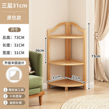 Fantasy corner storage rack corner cabinet living room triangular floor-standing storage cabinet wall corner bedroom multi-layer storage shelf three-layer primary color pure bamboo corner shelf thickened and reinforced