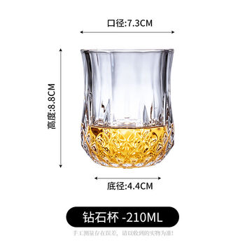 Fantasy wine glass, foreign wine glass, bar brandy glass, beer glass, classical glass, diamond glass 210ml, extra thick/2 pieces