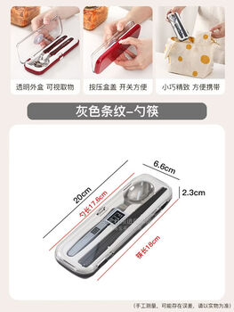 Xiaohisen japan imported chopsticks and spoon set for primary school students, junior high school students, portable tableware for work storage, gray striped spoon + chopsticks