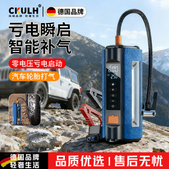 Ckulh german car emergency starting power supply car inflatable pump all-in-one machine battery emergency multi-function power bank fire starter super large capacity unlimited displacement start inflatable all-in-one machine