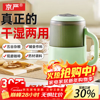 Jingyan grinder ultra-fine grinder grinder traditional chinese medicine grinder household grain breaking machine small commercial upgrade light-sound model 10 pages stainless steel cutter head 800ml large capacity universal grinder wet and dry grinder electric