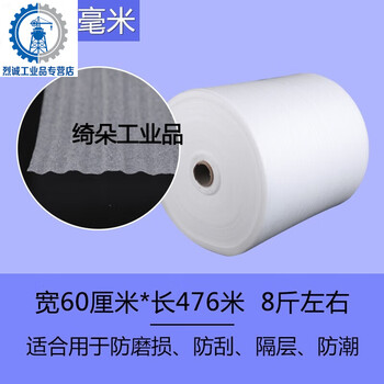 Epe pearl cotton packaging film foam board foam pad moving packaging film floor furniture protection express shockproof easy thick 0.5 mm wide 60cm long about 476 meters