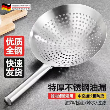 Tuojin extra thick stainless steel large oil drum colander fried noodles filter household commercial kitchen lard basin and basin 22cm extra thick colander can weigh 10 pounds