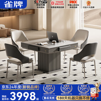 Quepai jianyan series white simple solid wood mahjong machine bass cyclone roller coaster fully automatic mahjong table dining table 04 jian yan - cyclone coaster hollow chair five-piece set