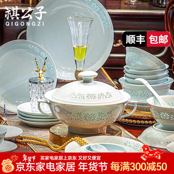 Qi gongzi jingdezhen underglaze celadon tableware set high-end simple light luxury dishware set household housewarming gift bowls and chopsticks 40 pieces suitable for 6 people can be microwaved and dishwasher